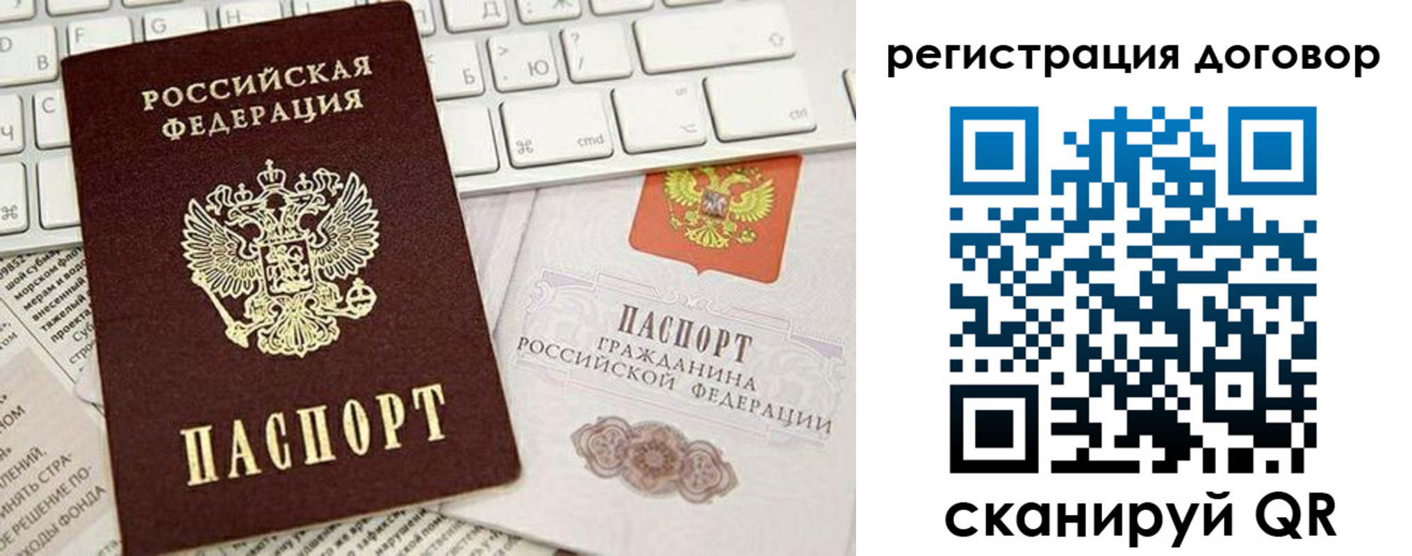 временная регистрация для всех в Сегеже