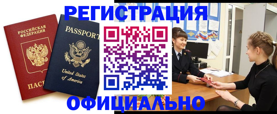 миграционный учет в Сегеже