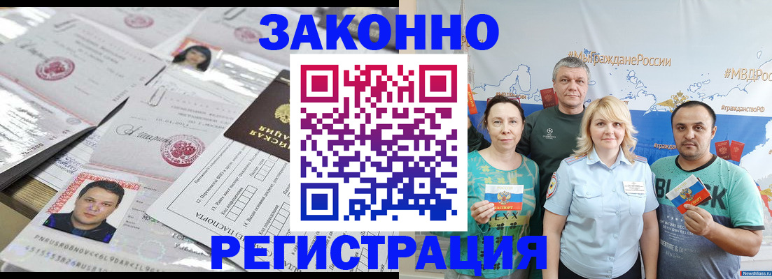 прописка для кредита в Сегеже