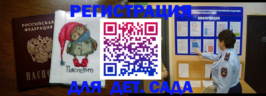 временная регистрация собственник в Сегеже