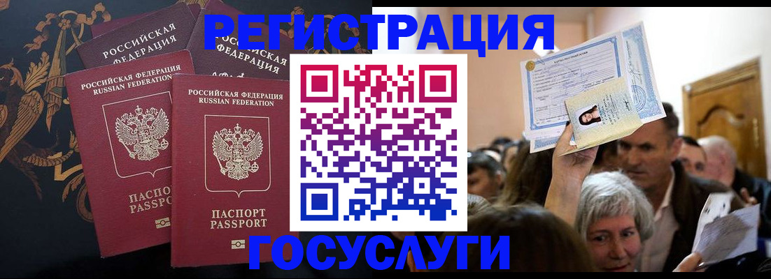 временная регистрация для всех в Сегеже